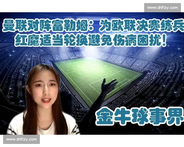 曼联对阵西布罗姆维奇焦点战前瞻红魔冲击胜利与防守体系全面解析